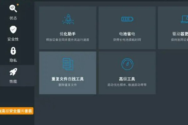 国内杀毒软件排行榜