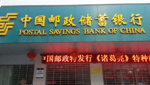 中国邮政汇款怎么查询？