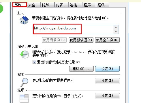 为什么浏览器打开的不是主页是hao.qq.com？