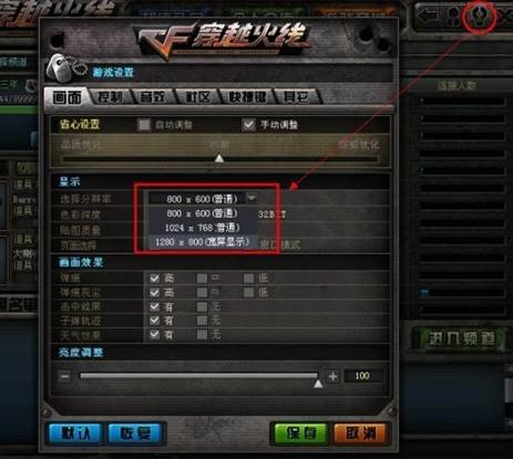 WIN 7系统的CF红色烟雾怎么调试最佳效果？