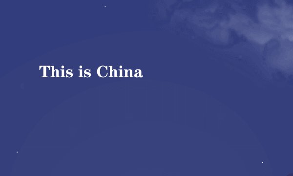 This is China