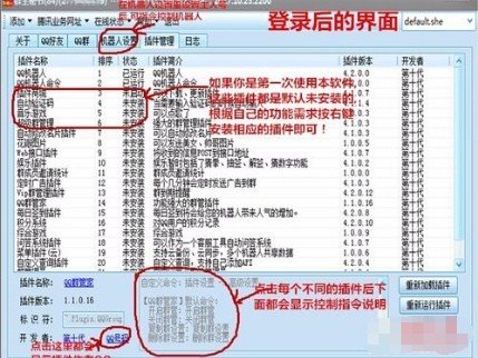 qq机器人怎么弄