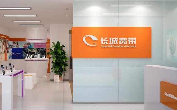 长城宽带24小时人工电话