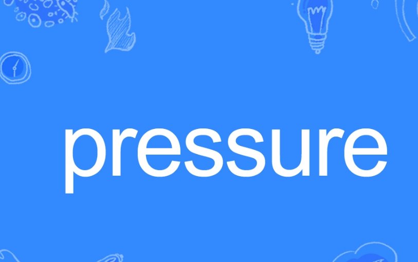 prison high pressure翻译