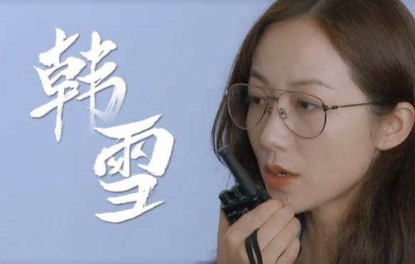 《导演请指教》韩雪散文电影引争议，网友们讨论的焦点是什么？