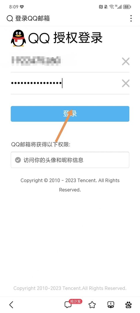 手机qq邮箱怎么登录？