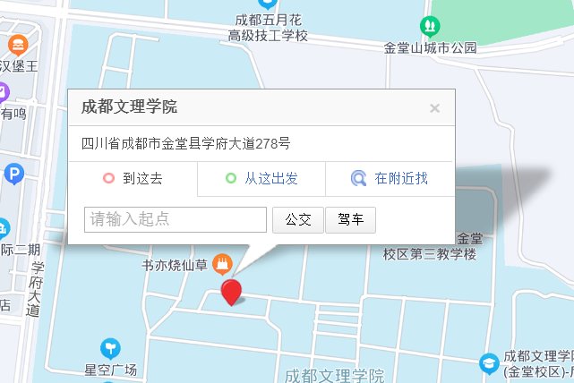 成都文理学院金堂校区在那个地方啊？