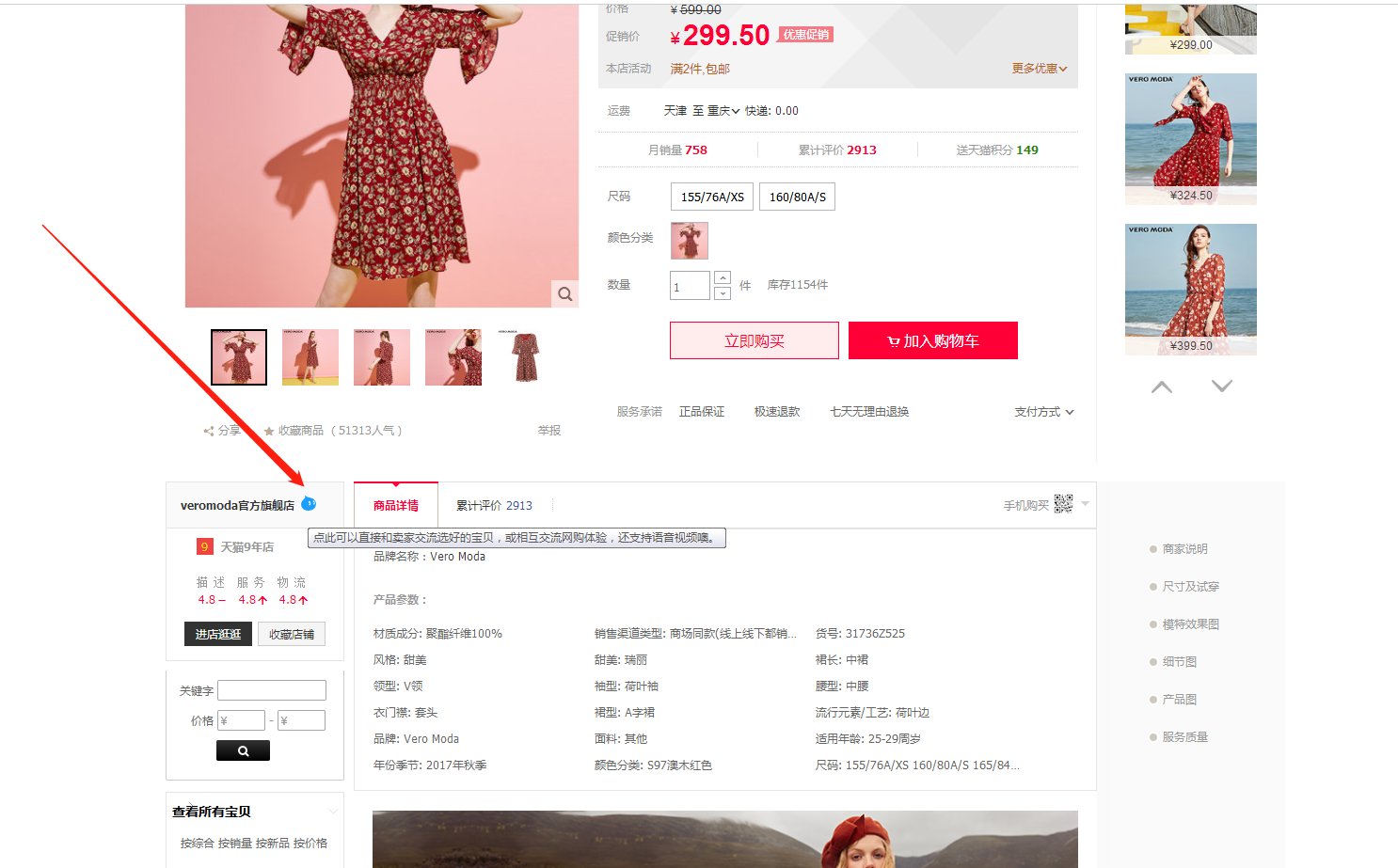 怎样在网页上用阿里旺旺？