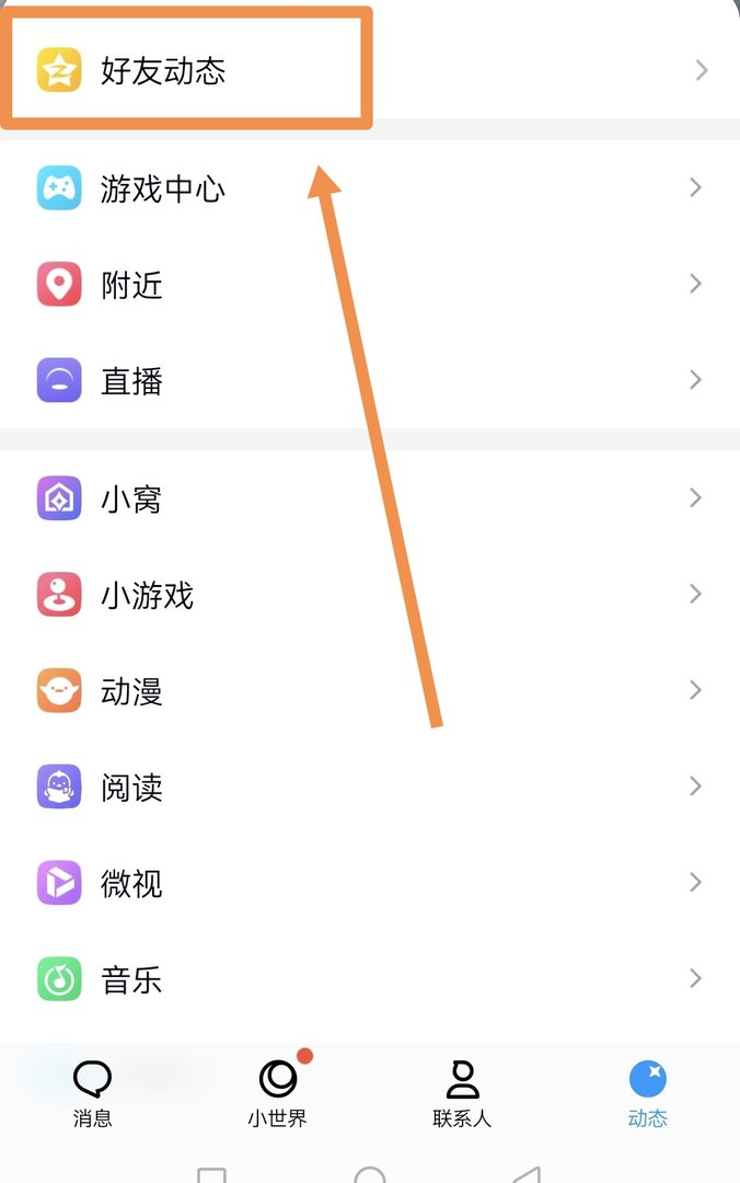 QQ怎么查看完整的访客记录