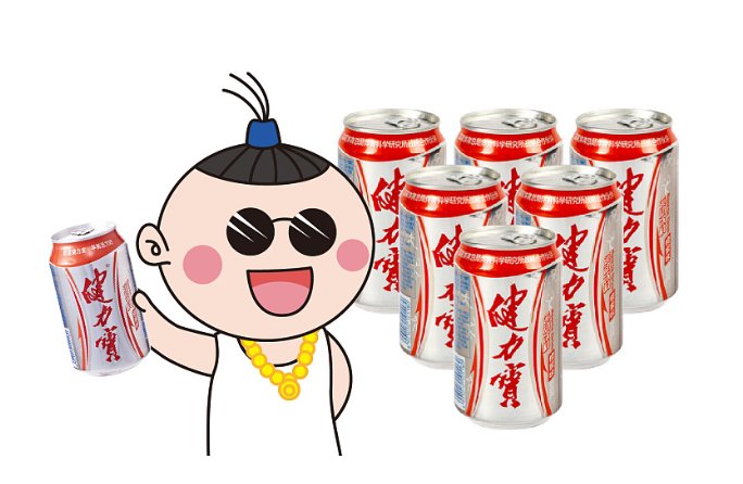 健力宝最早的广告词