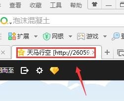 电脑看qq空间时怎么切换另一个浏览器查看