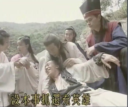 新七侠五义94版