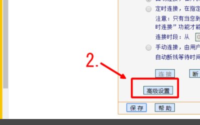 成都电信dns是多少?