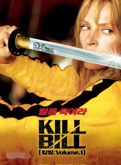 杀死比尔一共有几部啊?