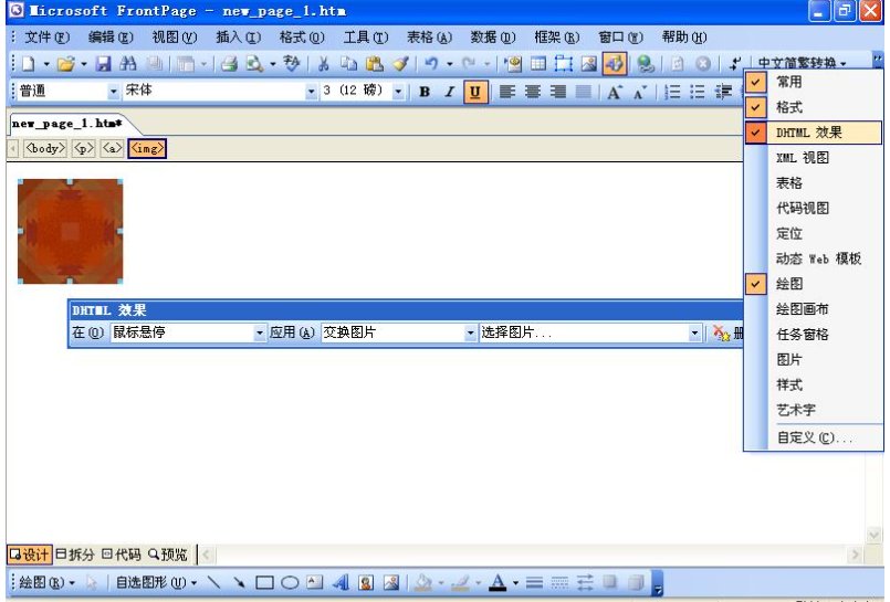 frontpage是什么？