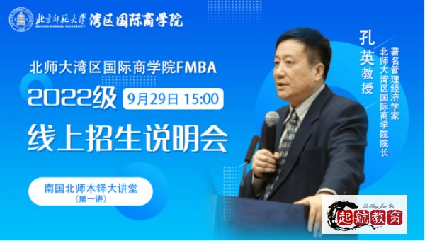 北师大教务网络管理系统