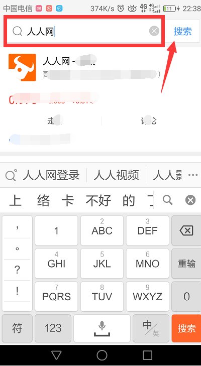 如何登录人人网？