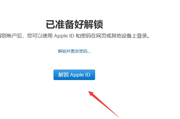 苹果提示:出于安全原因，此 Apple ID 已被锁定。请访问 iForgot 重设您的帐户(https://iforgot.apple.com)