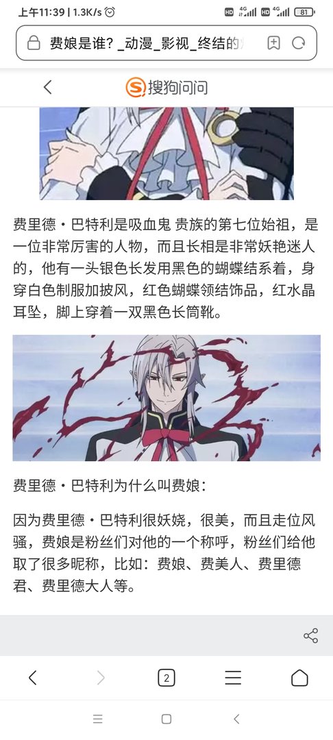 费娘是哪部动漫