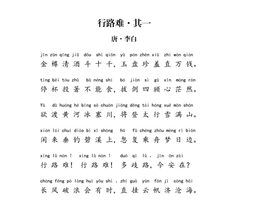 长风破浪会有时直挂云帆济沧海的解释与意思