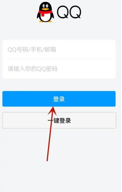 如何在网页上登录qq？