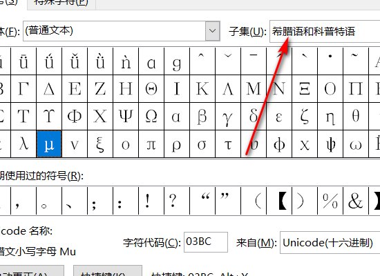 微克的符号怎么打出来？