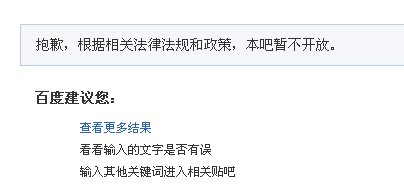 为什么进不去百度贴吧？