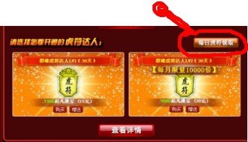 起凡虎符怎么兑换