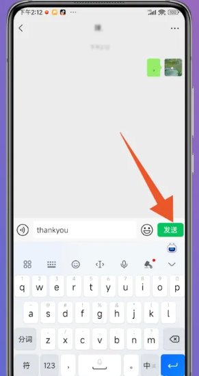 微信边写边译怎么打开