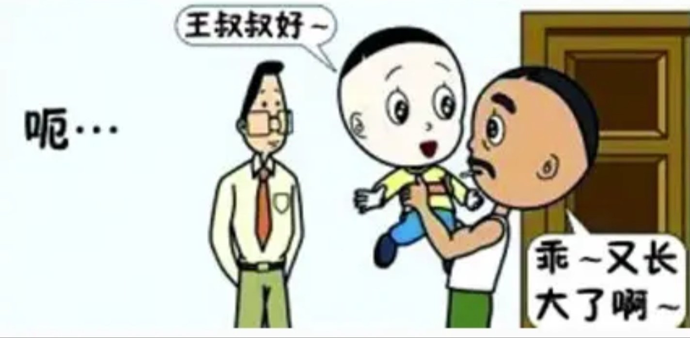 喜当爹是什么梗关于喜当爹的意思介绍