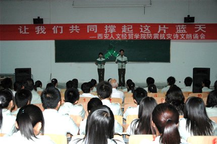 西安人文经贸学院的办学模式