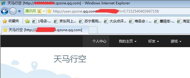 电脑看qq空间时怎么切换另一个浏览器查看