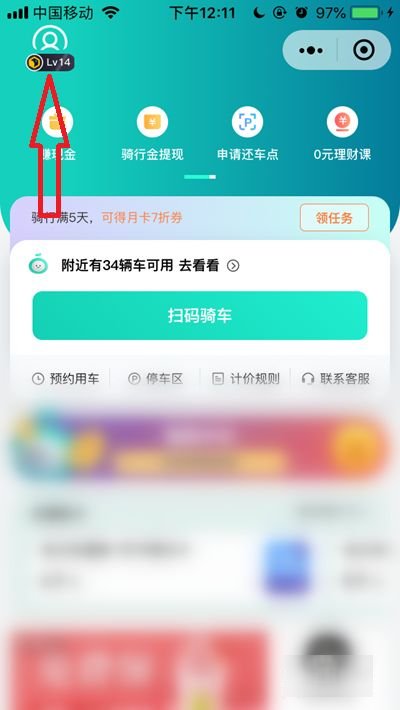 青桔客服电话人工服务95066