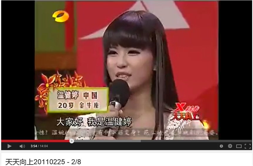 请问这张图的女生出现在天天向上哪一期？