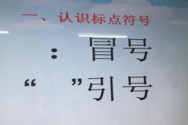 标点符号“？”是什么符号?