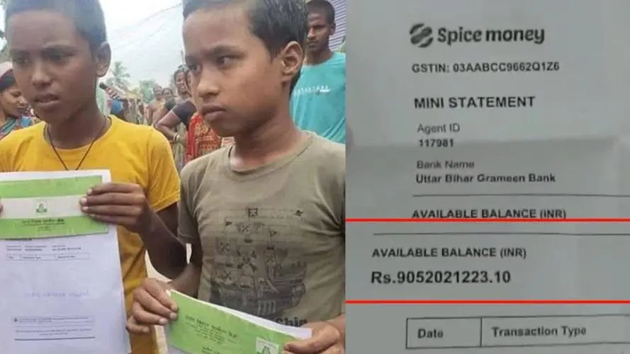 印度比哈尔邦两小孩收到百亿巨款，究竟是怎么回事？