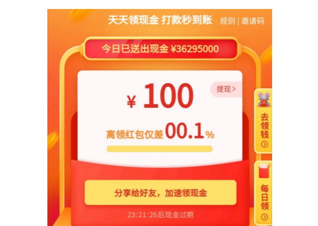拼多多砍价0.01怎么破
