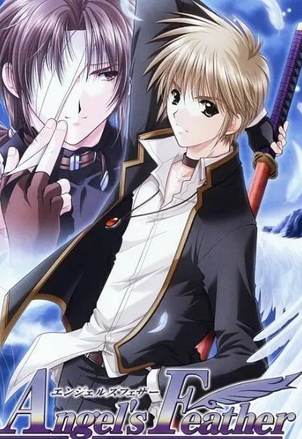 我需要 天使之羽，帮帮我找一下这漫画