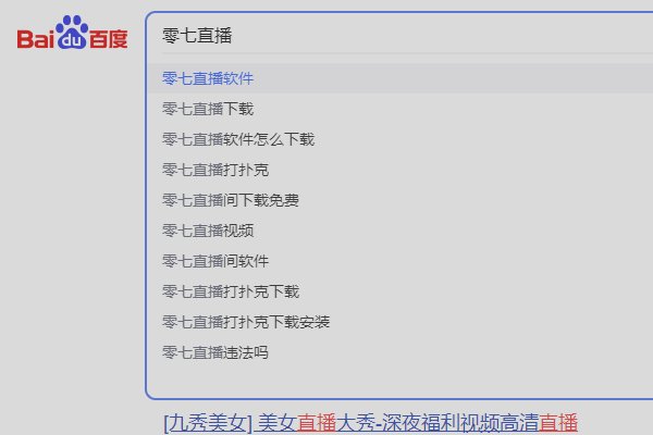 零七直播怎么下载安装使用？