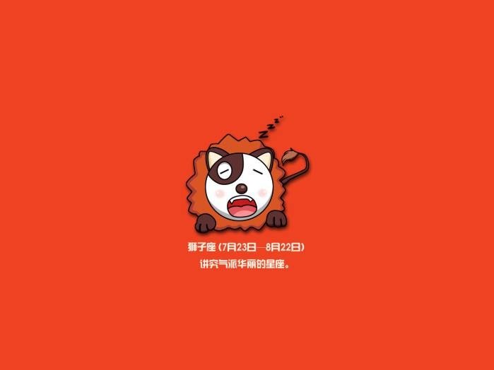 狮子男疯狂爱一个人会有什么表现？