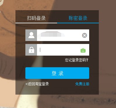 淘宝网怎么登陆啊？