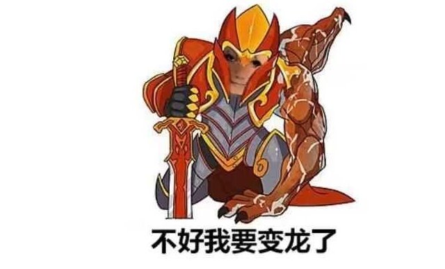 龙图是一种什么梗?