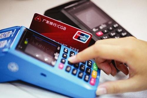 银行卡刷卡