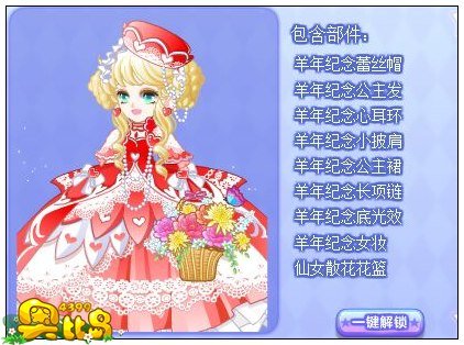 奥比岛星梦奇缘第三章sss怎么解锁