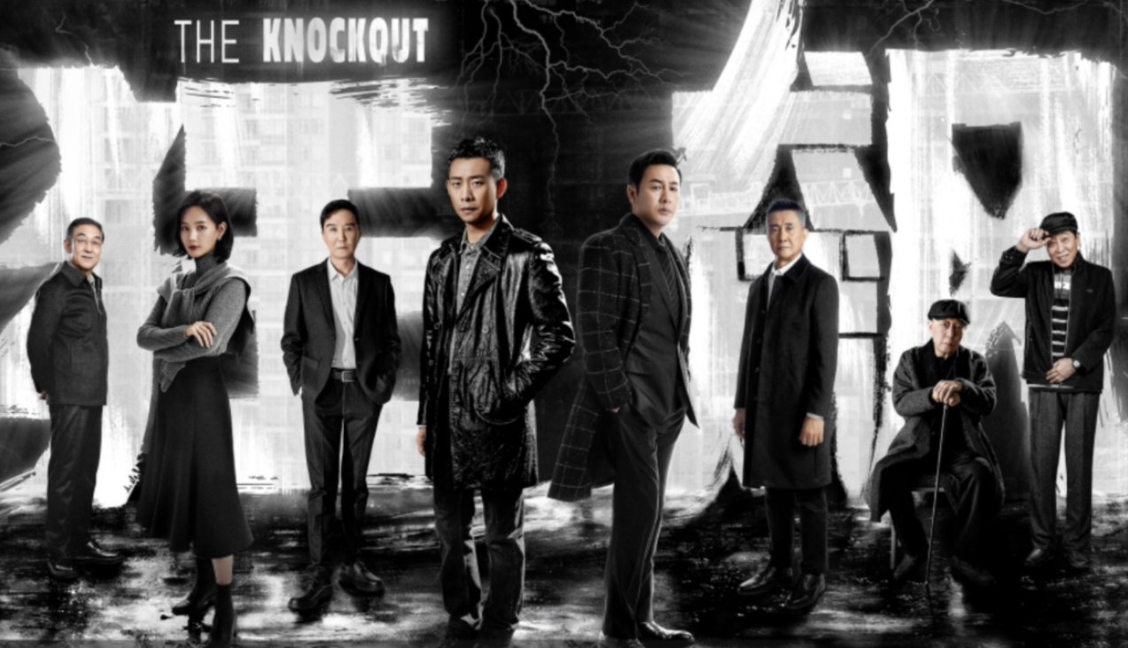 电视剧狂飙警察内鬼是谁