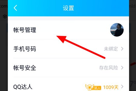 手机关机qq显示什么状态
