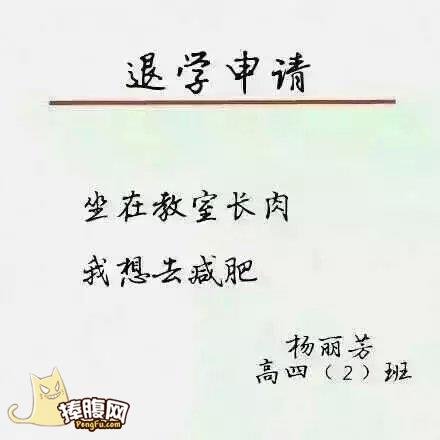 退学网的退学网-成员过万