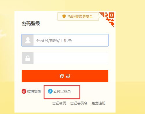 淘宝网怎么登陆啊？