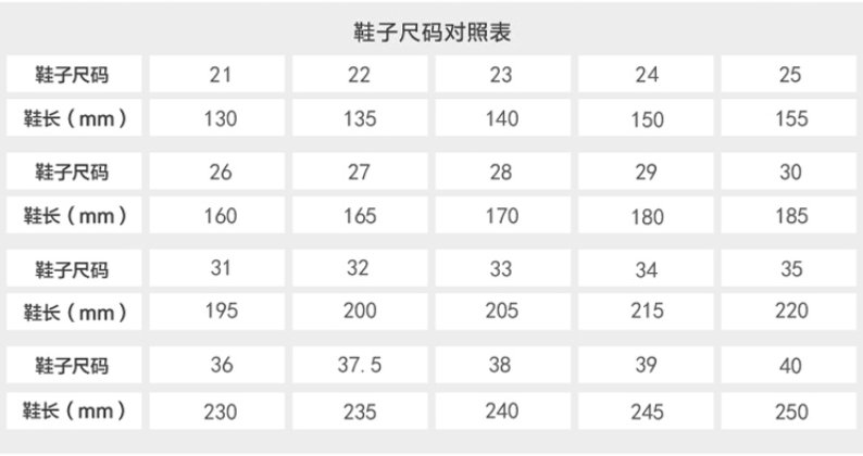 安踏鞋子尺码表