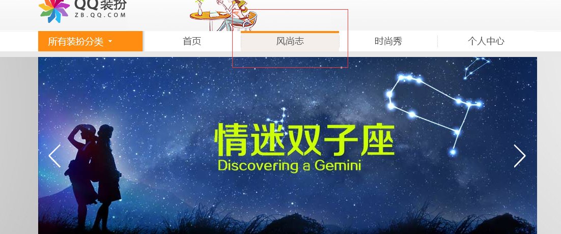 QQ风尚怎么改头像?